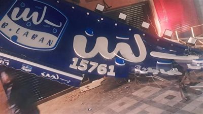 بلبن تعلن توقف نشاطها في مصر بعد إغلاق كل فروعها (110 فرع) بلبن تعلن توقف نشاطها في مصر بعد إغلاق كل فروعها (110 فرع)