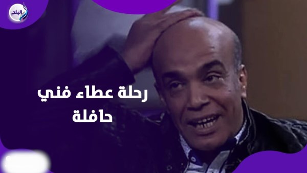 رحيل فارس الكوميديا.. وداعا الفنان سليمان عيد