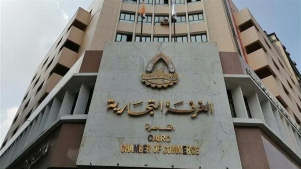 الغرف التجارية: قرار المركزي يشجع على التوسع في المشروعات وزيادة حجم الاستثمار المحلي والأجنبي
