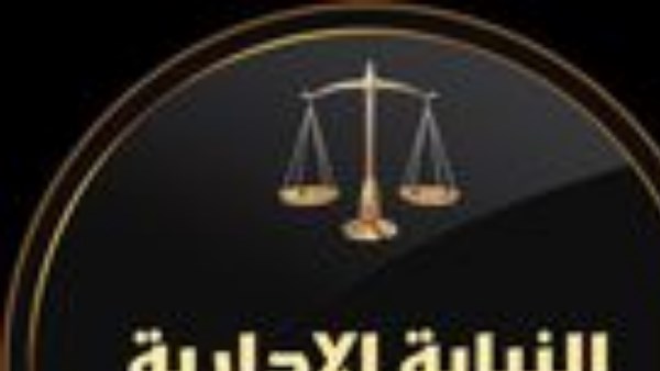 النيابة الإدارية في أسبوع| سائقة الأتوبيس ومواطنة ذوي الهمم ورشوة مسئول الصوتيات والمرئيات