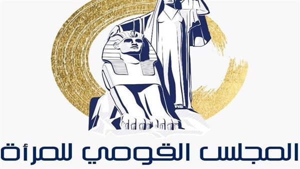 "قومي المرأة" يشكر النيابة الإدارية لاهتمامها بحقوق ذوات الإعاقة "قومي المرأة" يشكر النيابة الإدارية لاهتمامها بحقوق ذوات الإعاقة
