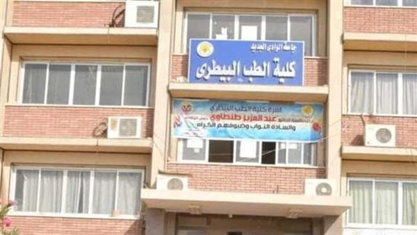 السيطرة على حريق أعلى سطح مبنى كلية الطب البيطري بالوادي الجديد