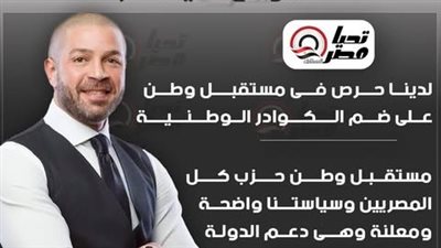 الحزب حريص على ضم الكوادر الوطنية.. تصريحات هامة لأحمد دياب بعد تشكيل أمانة الرياضة والفنون والثقافة| خاص تحيا مصر الحزب حريص على ضم الكوادر الوطنية.. تصريحات هامة لأحمد دياب بعد تشكيل أمانة الرياضة والفنون والثقافة| خاص تحيا مصر
