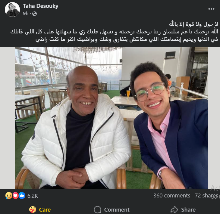سليمان عيد وطه دسوقي