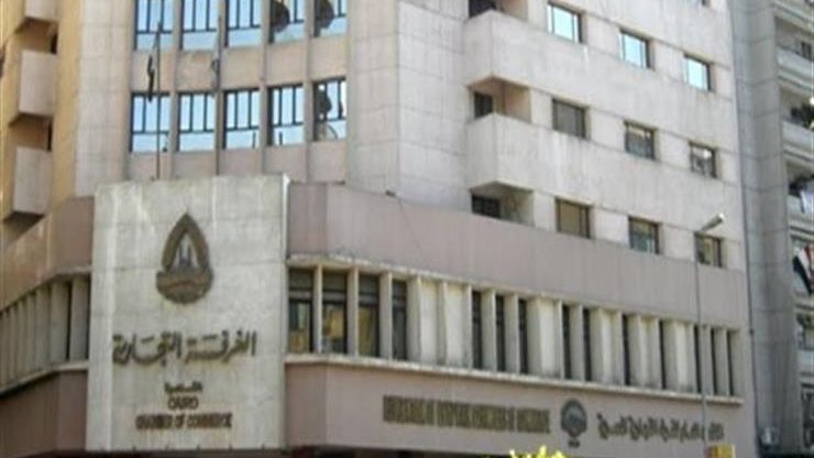 اتحاد الغرف التجارية: قرار البنك المركزي يشجع على التوسع في المشروعات