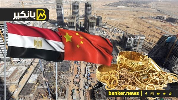 من قناة السويس إلى الحزام والطريق.. الرسوم الأمريكية تفتح الباب أمام استثمارات صينية ضخمة في مصر