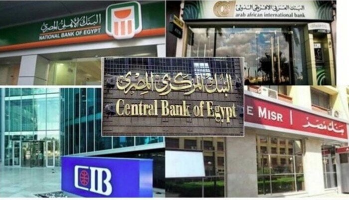 مواعيد عمل البنوك في مصر بعد إجازة شم النسيم 2025