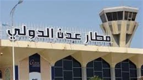 مسئول يمني يشيد بدور السعودية في إعادة تأهيل مطار عدن الدولي