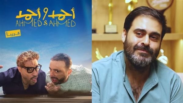 أحمد الرافعي عن شخصيته في فيلم أحمد وأحمد: هكون صديق أحمد السقا وشخصيتي ذات واجهين أحمد الرافعي عن شخصيته في فيلم أحمد وأحمد: هكون صديق أحمد السقا وشخصيتي ذات واجهين