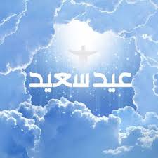 بطاقات تهنئة عيد القيامة