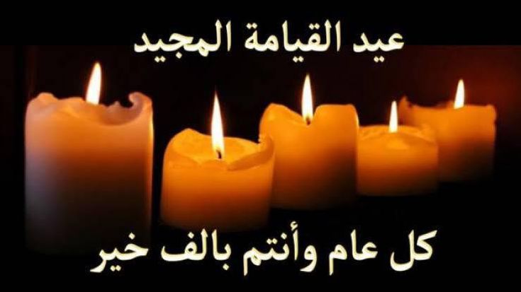 تحميل صور عيد القيامة