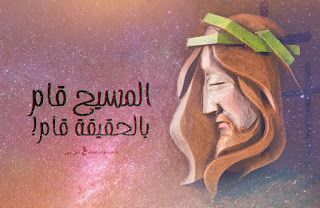 تحميل صور عيد القيامة