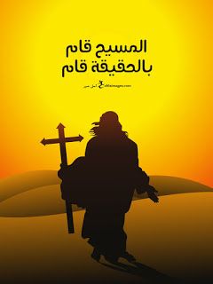 تحميل صور عيد القيامة