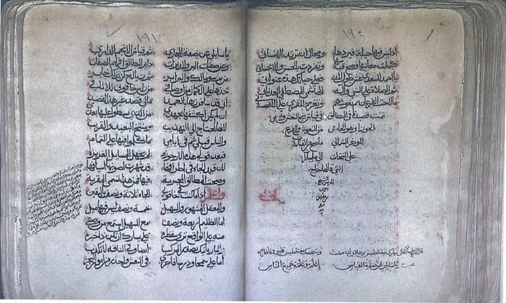"اليونسكو" تدرج مخطوطة عمانية في برنامج ذاكرة العالم