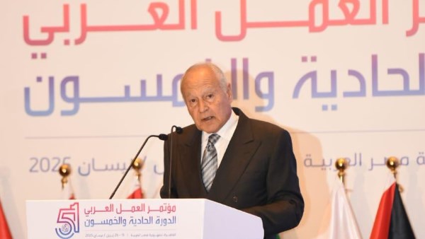 ستون عامًا من العطاء.. أبو الغيط يشيد بدور منظمة العمل العربية ستون عامًا من العطاء.. أبو الغيط يشيد بدور منظمة العمل العربية