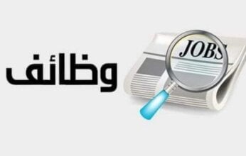 وظائف النقل 2025.. طريقة الاستعلام عن القبول المبدئي وموعد الامتحان الإلكتروني