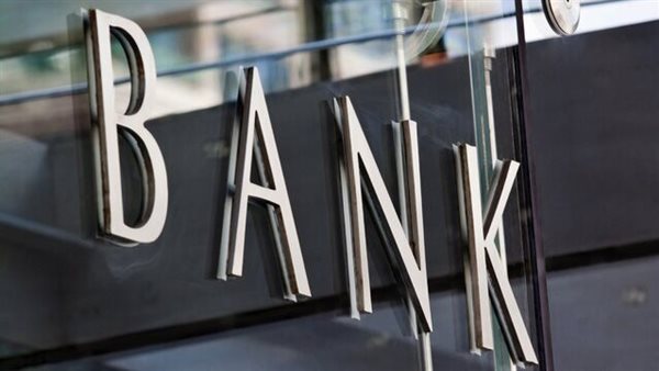 إزاي تختار البنك اللي يناسب احتياجاتك.. حاجات مهمة لازم تاخد بالك منها