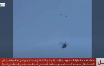 عاجل| مروحية تنقل مصابين في صفوف جيش الاحتلال إثر حادث أمني خطير بغزة