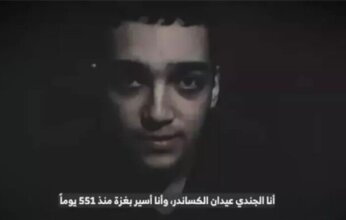 عاجل | حماس: مصير الأسير الأمريكي عيدان ألكسندر مجهول بعد استشهاد المكلف بتأمينه