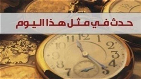 زي النهارده.. نفي القائد الياباني ميناموتو نو يوريتومو إلى جزر إيزو