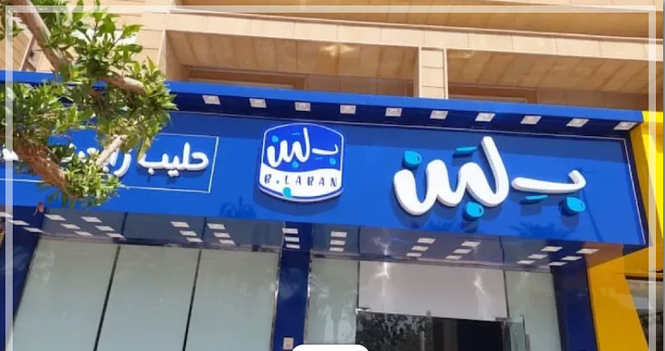 بعد تدخل الرئيس السيسي.. تطور جديد في أزمة إغلاق فروع &quot;بلبن&quot; في مصر
