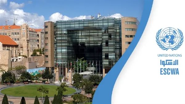 الإسكوا عن تداعيات الرسوم الجمركية على المنطقة العربية: تهدد صادرات بقيمة 22 مليار دولار الإسكوا عن تداعيات الرسوم الجمركية على المنطقة العربية: تهدد صادرات بقيمة 22 مليار دولار