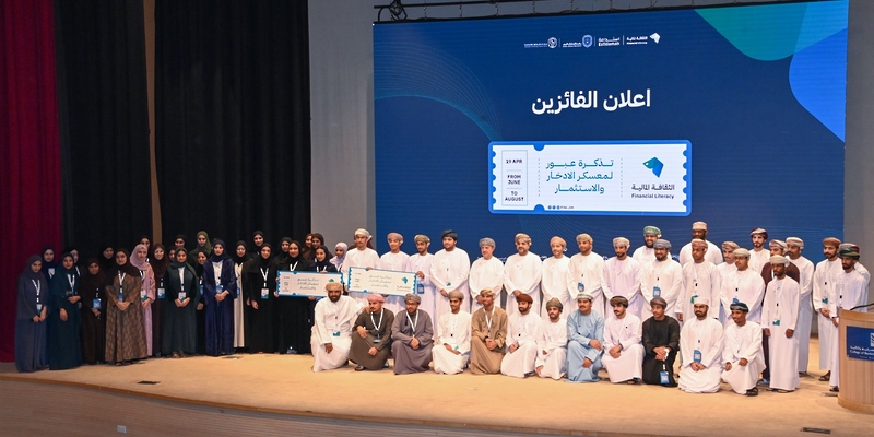 ختام فعاليات هاكاثون ومعسكر الادخار والاستثمار لتعزيز الثقافة المالية بمسقط