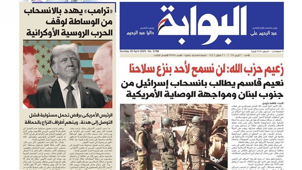 اقرأ غدًا في «البوابة».. السيسي يُشدد على تضامن مصر مع الأردن فى مواجهة الإرهاب والجماعات المتطرفة