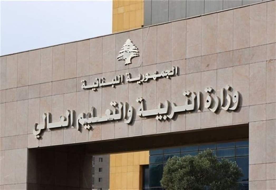 "إشاعات".. توضيح من وزارة التربية!
