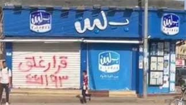 إجراءات رسمية جديدة تجاه بلبن.. وزير الصحة يوجه باستئناف نشاط المنشآت الغذائية المغلقة حال مطابقتها للمواصفات