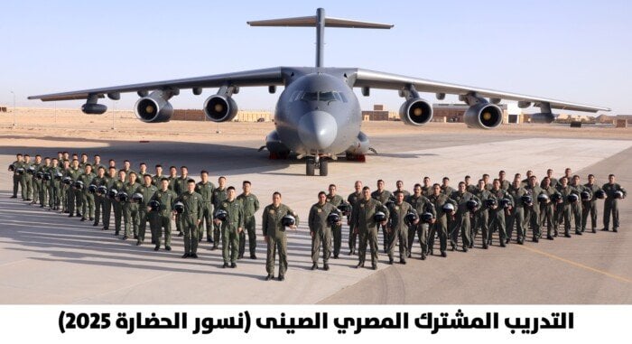 «نسور الحضارة 2025».. مستشار بالأكاديمية العسكرية يكشف تفاصيل التدريب المصري الصيني المشترك