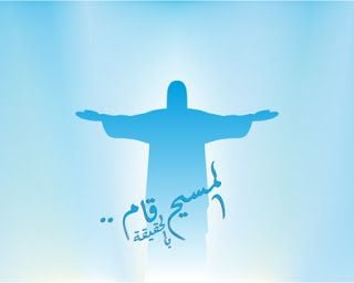 صور تهنئة عيد القيامة المجيد 20255
