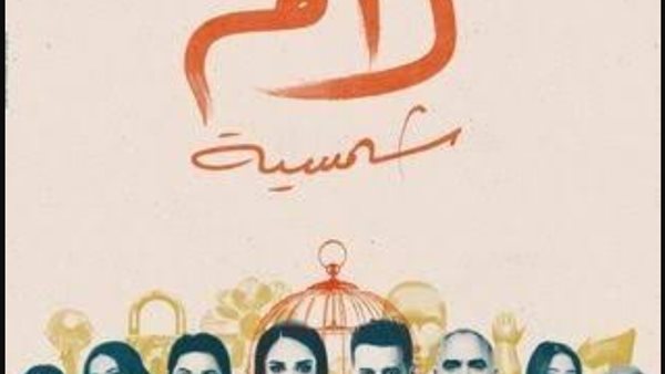 لام شمسية ومنتهى الصلاحية.. خبراء يحسمون الجدل حول تأثير الدراما الواقعية على المجتمع