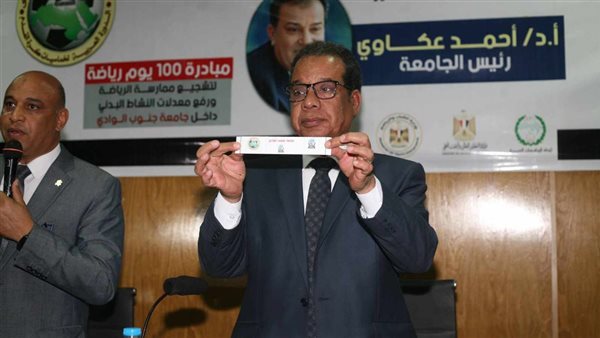 إجراء قرعة الدورة العربية الـ19 لكرة القدم بجامعة قنا إجراء قرعة الدورة العربية الـ19 لكرة القدم بجامعة قنا