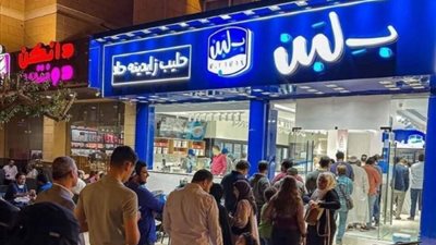 "لا تتركنا وحدنا".. قصة نجاة "بلين" من الانهيار بأمر رئاسي