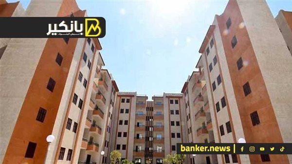 ازاي تعرف بداية مدة الحظر على شقق الاسكان الاجتماعي؟