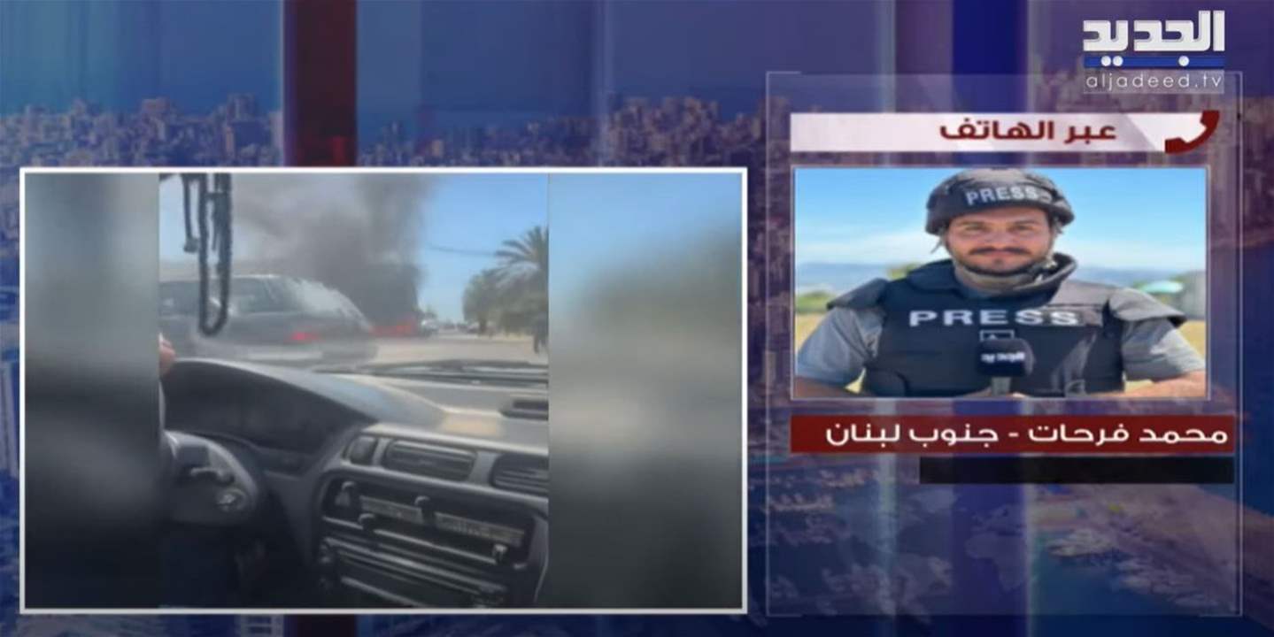 إنفجار يتسبّب بإشتعال آلية للجيش في بريقع.. تفاصيل إضافية مع مراسل الجديد