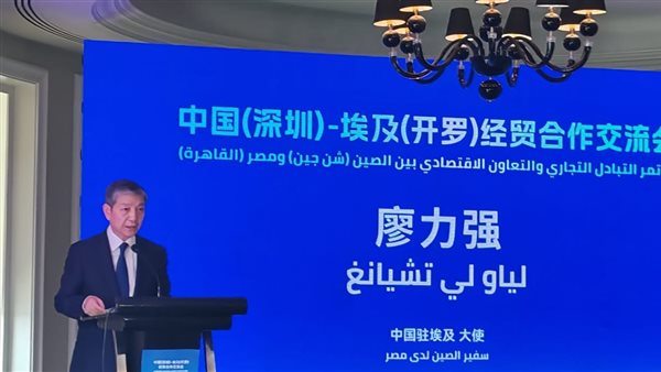 السفير الصيني بالقاهرة: الصين الشريك التجاري الأول لمصر للعام الثاني عشر على التوالي