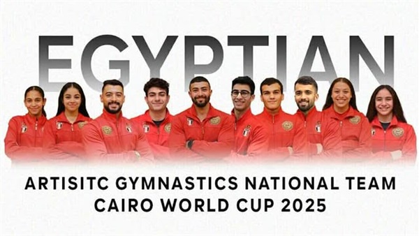 اتحاد الجمباز يعلن قائمة منتخب مصر المشاركة في كأس العالم القاهرة 2025