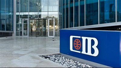 التجاري الدولي CIB.. أول بنك يخفض العائد على حساباته بعد قرار المركزي خفض الفائدة