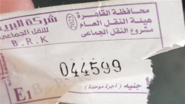 مواطنون يشكون من طمس أسعار تذاكر النقل العام.. ومحافظ القاهرة يعلق | خاص