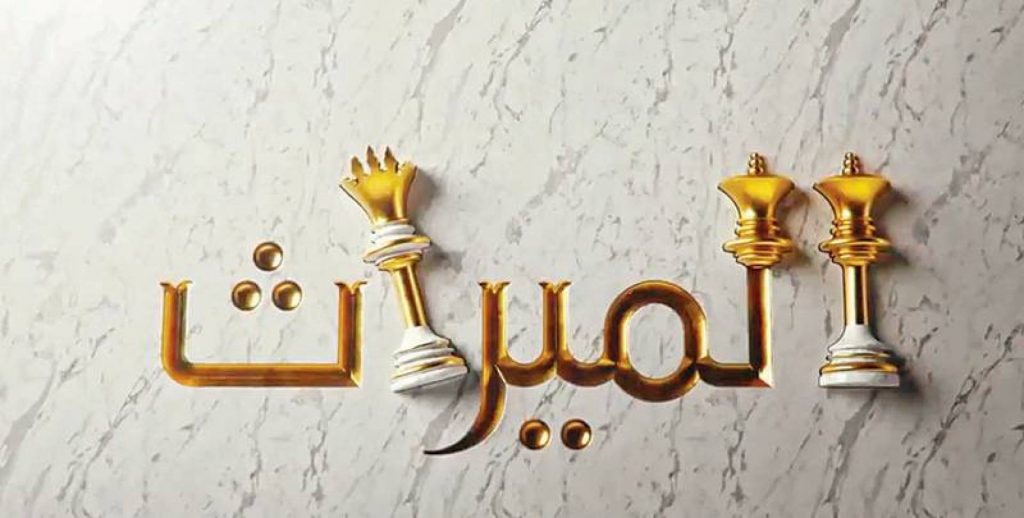 هل مؤخر الصداق و”القايمة” يرثها أهل الزوجة المتوفاة؟.. أمين الفتوى يرد