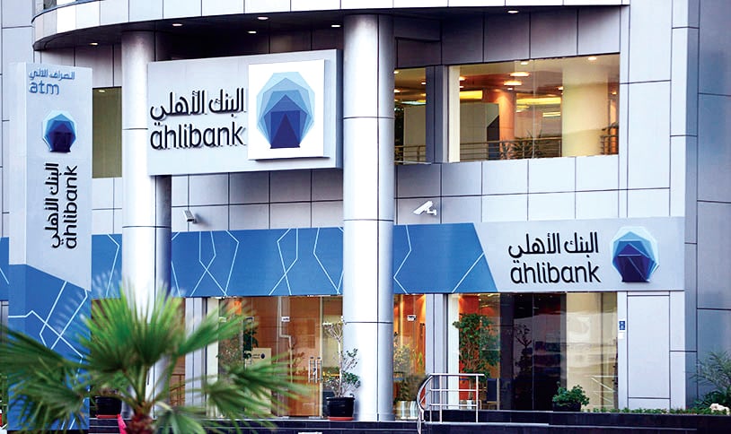 ارتفاع أرباح البنك الأهلي 5.1 بالمئة خلال الربع الأول من 2025 ارتفاع أرباح البنك الأهلي 5.1 بالمئة خلال الربع الأول من 2025