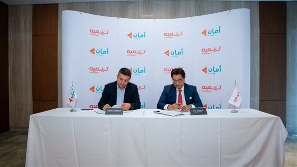 تفاصيل توقيع بروتوكول تعاون بين «تنمية» و«أمان القابضة» تفاصيل توقيع بروتوكول تعاون بين «تنمية» و«أمان القابضة»