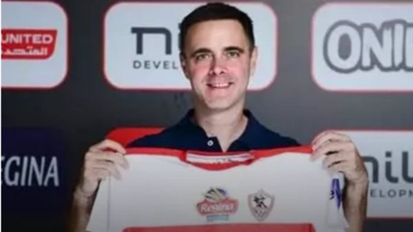 الزمالك يكشف تفاصيل رحيل مدرب حراس فريق اليد (مستند)