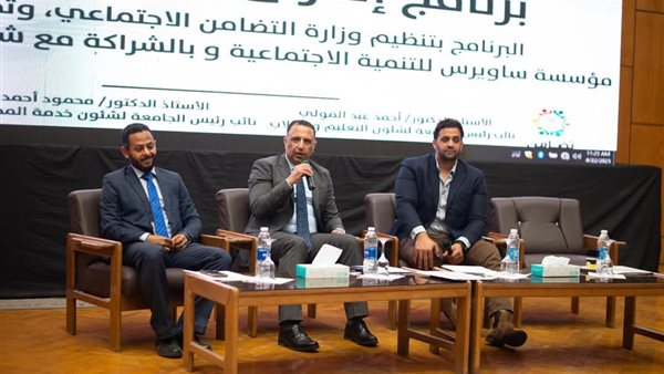 التضامن تعلن انطلاق برنامج "اختراق سوق العمل" لتأهيل طلاب الجامعات التضامن تعلن انطلاق برنامج "اختراق سوق العمل" لتأهيل طلاب الجامعات