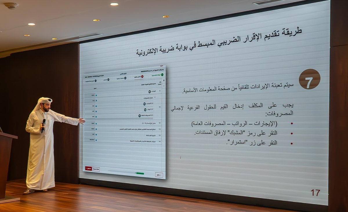  وزارة التجارة والصناعة والهيئة العامة للضرائب تنظمان ورشة عمل حول الإقرار الضريبي وزارة التجارة والصناعة والهيئة العامة للضرائب تنظمان ورشة عمل حول الإقرار الضريبي