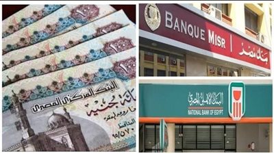 بنكي الأهلي ومصر.. تفاصيل شهادات الادخار في مصر 2025 بأعلى عائد بنكي الأهلي ومصر.. تفاصيل شهادات الادخار في مصر 2025 بأعلى عائد