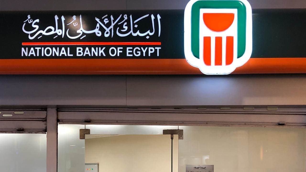 نداء هام من البنك الأهلي لملايين العملاء