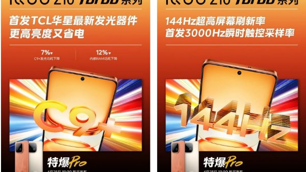 مع قرب إطلاق هاتف Z10 Turbo iQOO.. إليك أهم مواصفاته